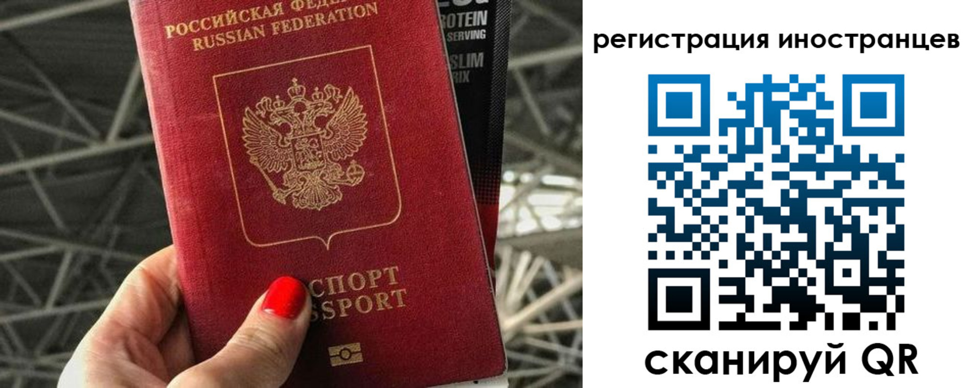 прописка 2025 в Невельске