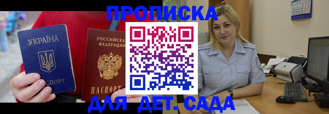 прописка для кредита в Невельске